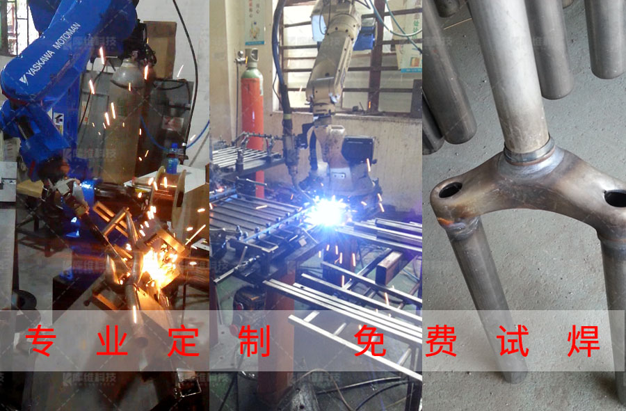 自行車車架焊接都用什么焊？試試機(jī)器人自動(dòng)焊