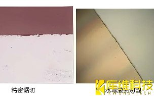 <b>水導(dǎo)激光加工技術(shù)：傳統(tǒng)加工與水導(dǎo)激光在相同工藝參數(shù)下的加工表面質(zhì)量對比</b>